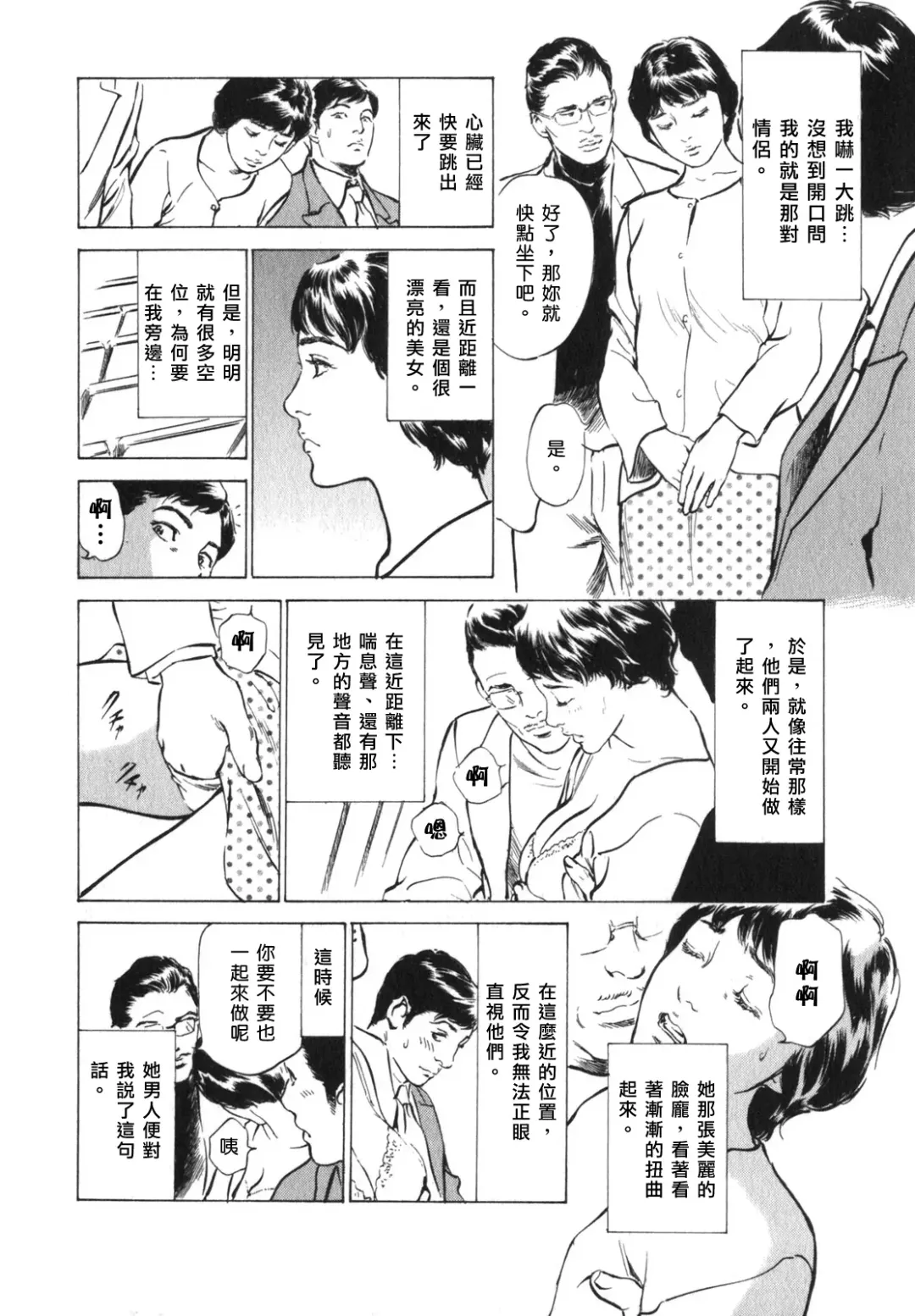 [Hazuki Kaoru] Hontou ni Atta H na Taiken Oshiemasu Vol.3 Fhentai - Page 60