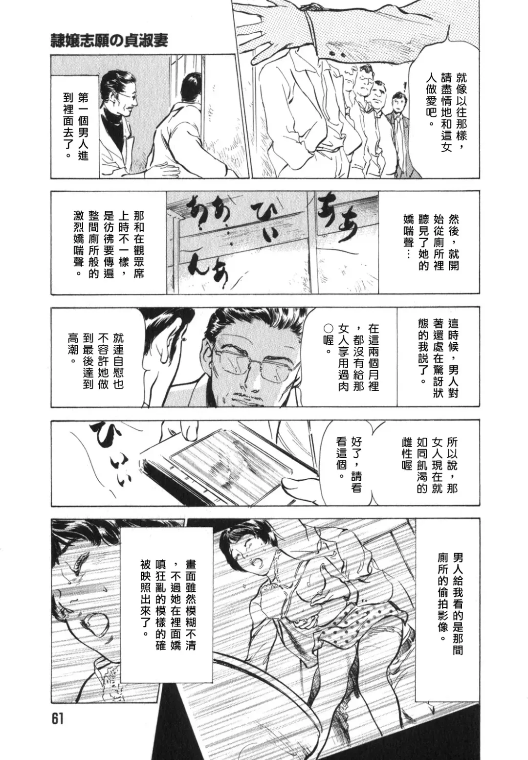 [Hazuki Kaoru] Hontou ni Atta H na Taiken Oshiemasu Vol.3 Fhentai - Page 63