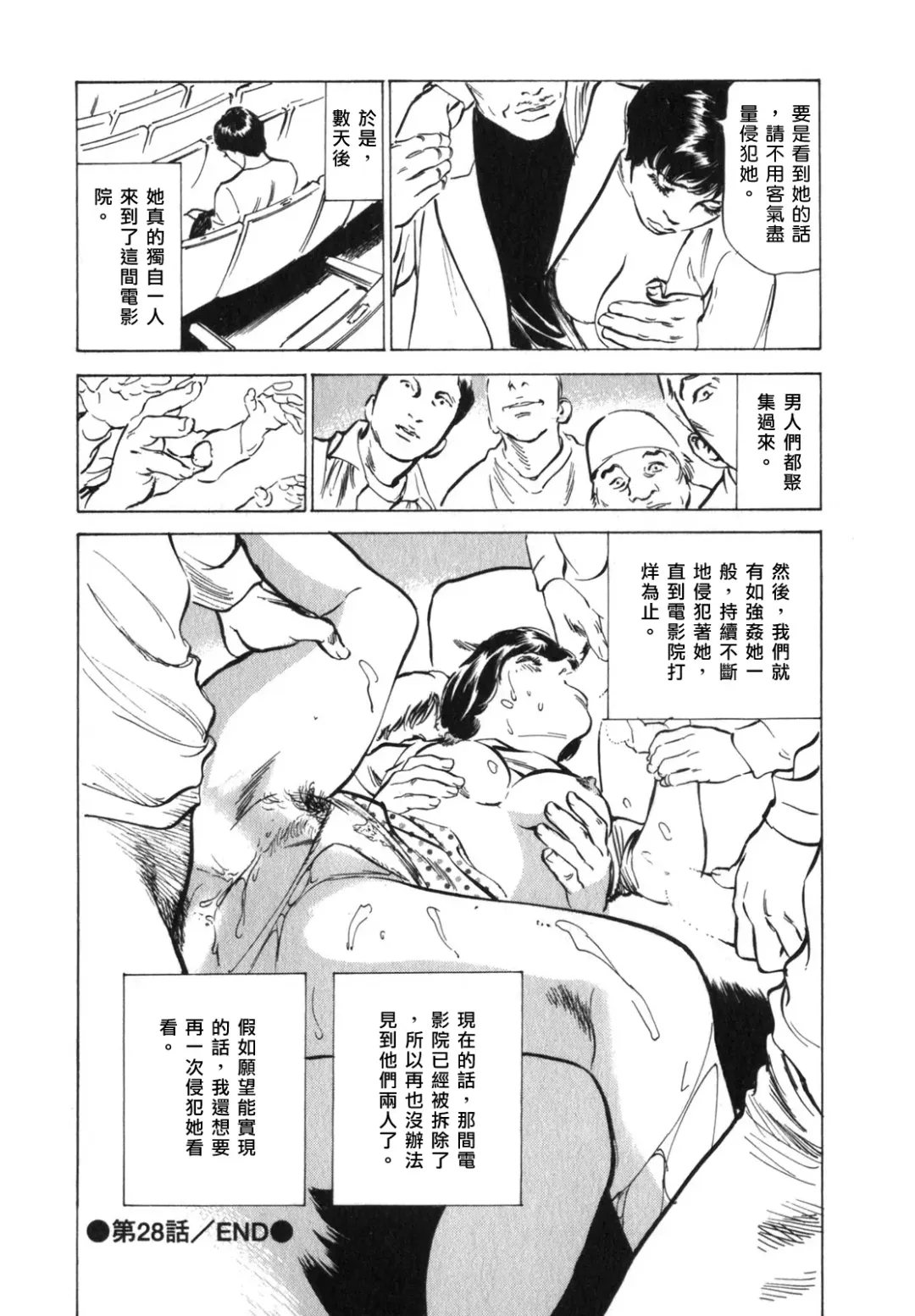 [Hazuki Kaoru] Hontou ni Atta H na Taiken Oshiemasu Vol.3 Fhentai - Page 70