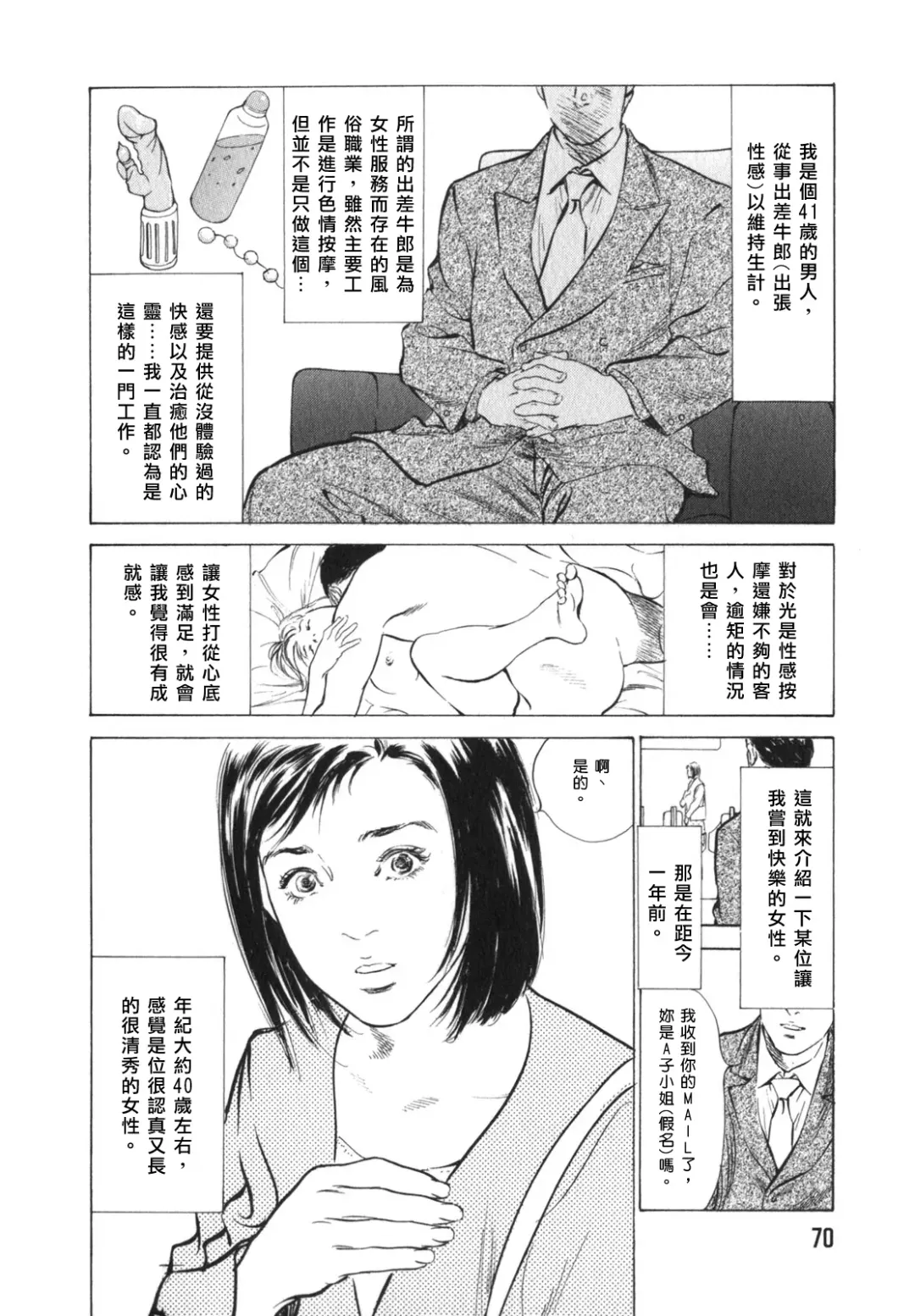 [Hazuki Kaoru] Hontou ni Atta H na Taiken Oshiemasu Vol.3 Fhentai - Page 72