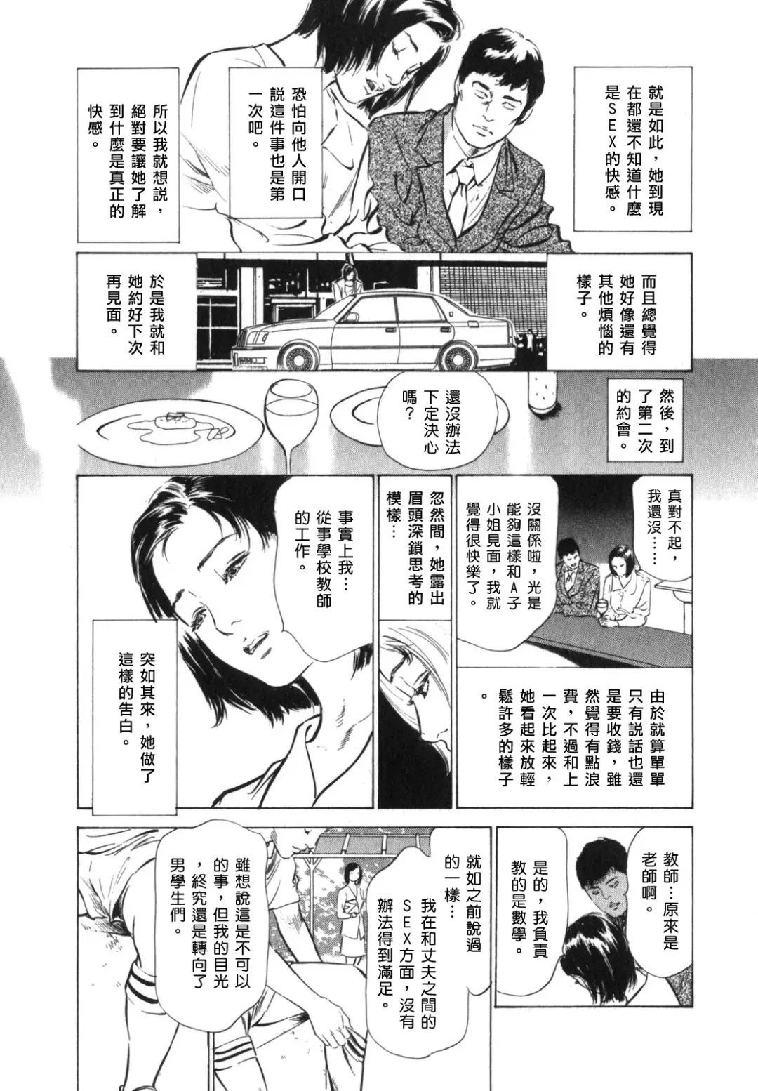 [Hazuki Kaoru] Hontou ni Atta H na Taiken Oshiemasu Vol.3 Fhentai - Page 75