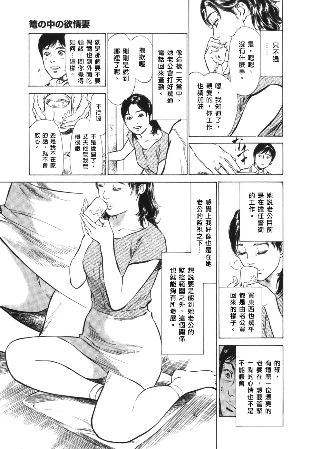 [Hazuki Kaoru] Hontou ni Atta H na Taiken Oshiemasu Vol.3 Fhentai - Page 91