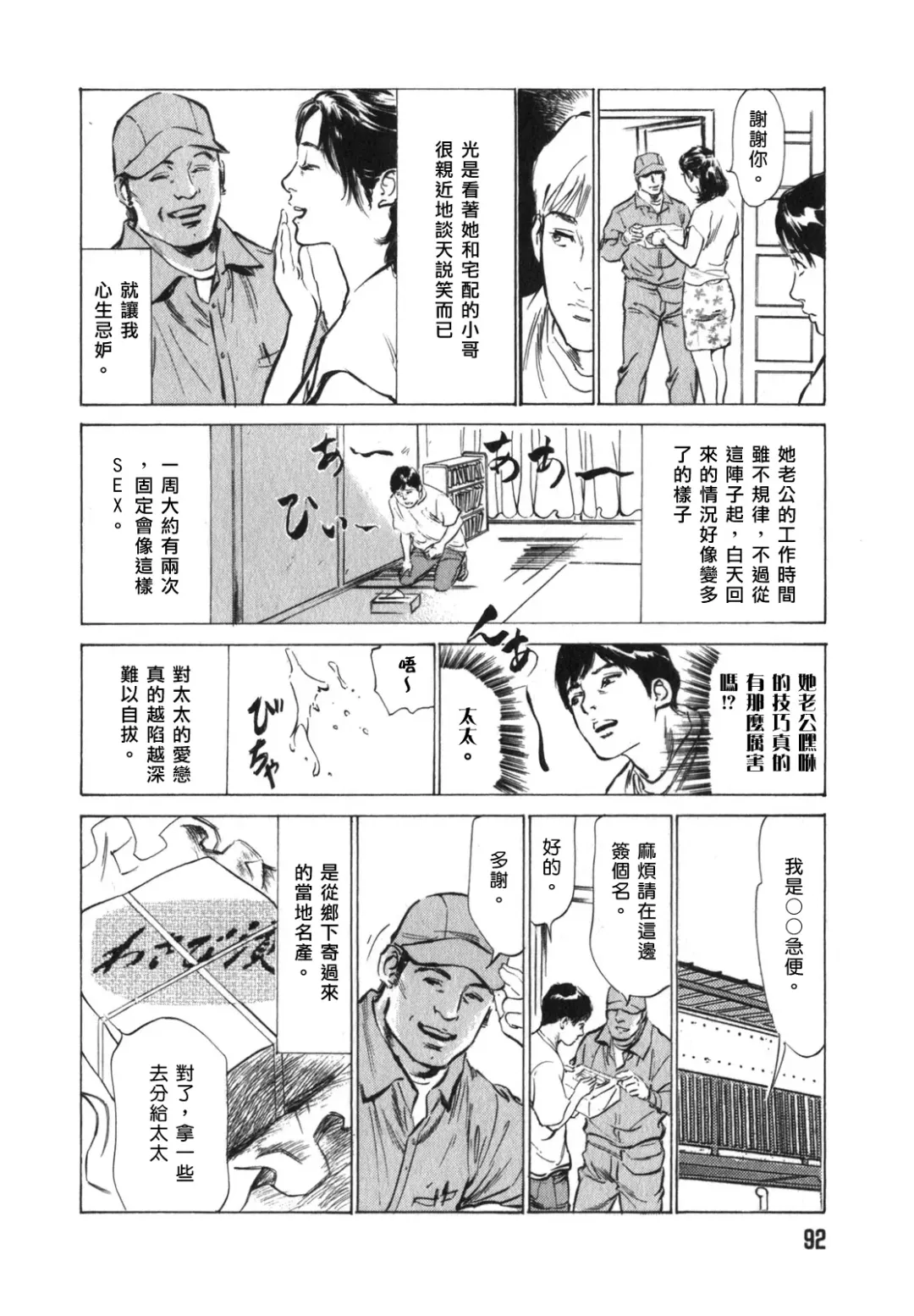 [Hazuki Kaoru] Hontou ni Atta H na Taiken Oshiemasu Vol.3 Fhentai - Page 94