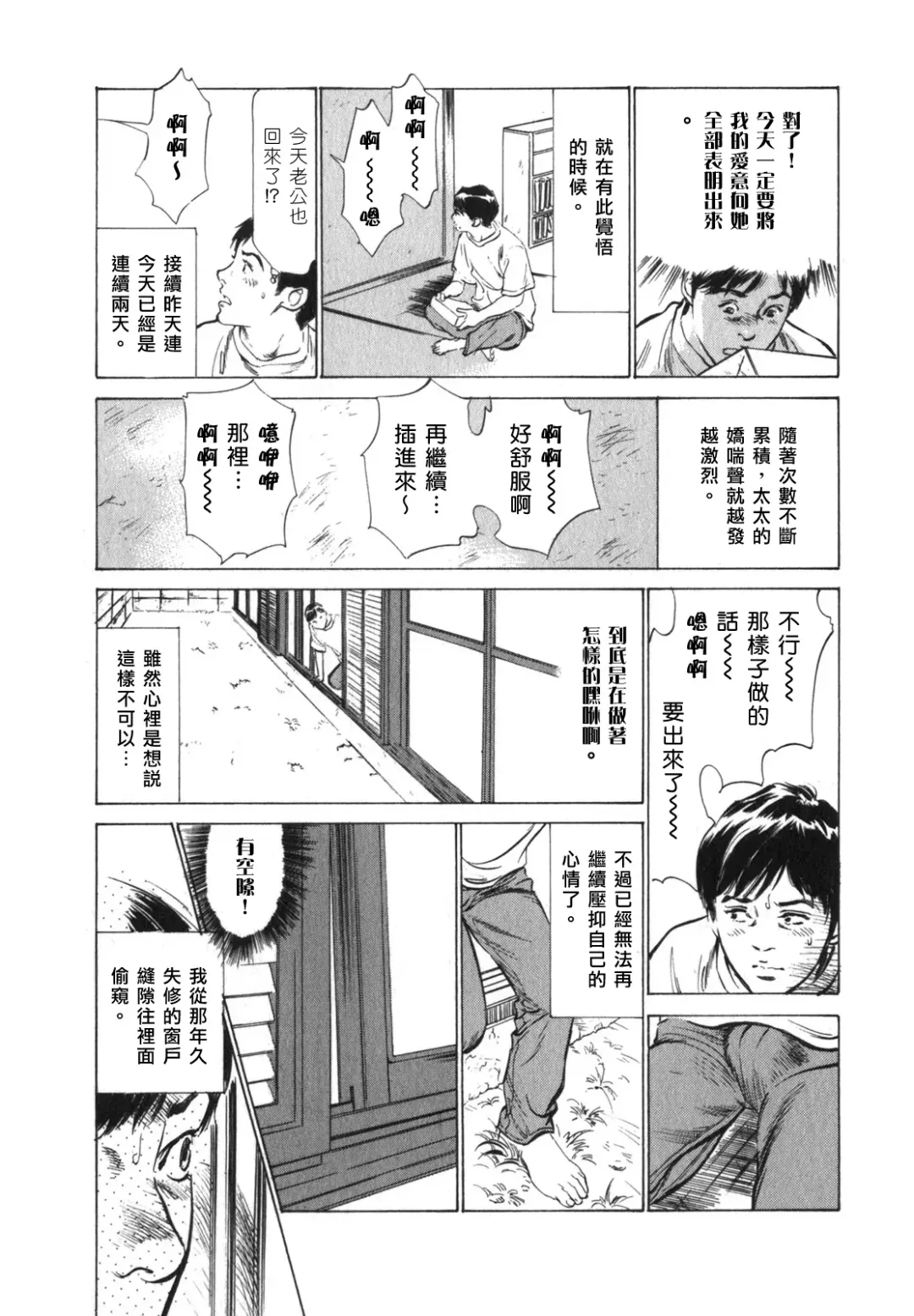 [Hazuki Kaoru] Hontou ni Atta H na Taiken Oshiemasu Vol.3 Fhentai - Page 95