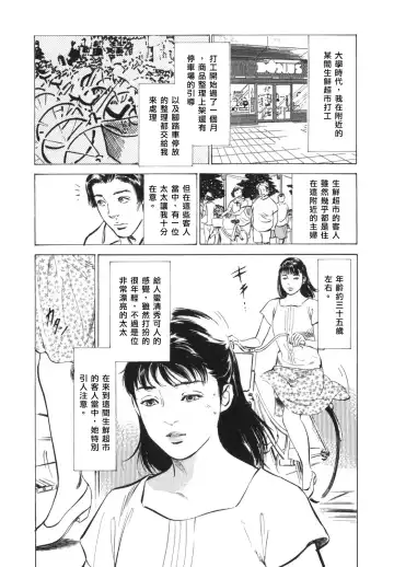 [Hazuki Kaoru] Hontou ni Atta H na Taiken Oshiemasu Vol.3 Fhentai - Page 104