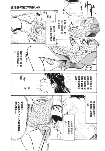 [Hazuki Kaoru] Hontou ni Atta H na Taiken Oshiemasu Vol.3 Fhentai - Page 109