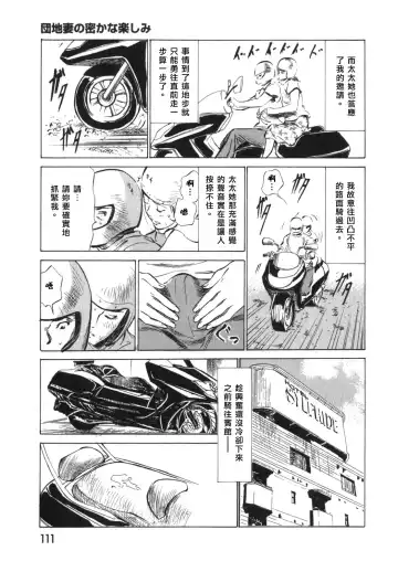 [Hazuki Kaoru] Hontou ni Atta H na Taiken Oshiemasu Vol.3 Fhentai - Page 113