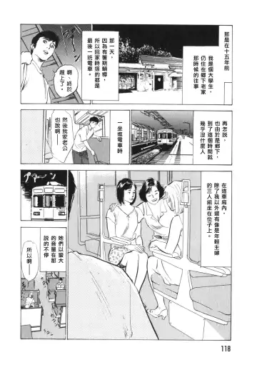 [Hazuki Kaoru] Hontou ni Atta H na Taiken Oshiemasu Vol.3 Fhentai - Page 120