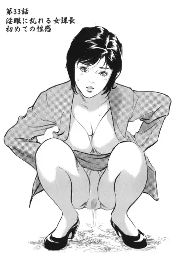 [Hazuki Kaoru] Hontou ni Atta H na Taiken Oshiemasu Vol.3 Fhentai - Page 139