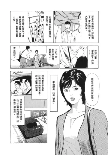 [Hazuki Kaoru] Hontou ni Atta H na Taiken Oshiemasu Vol.3 Fhentai - Page 140