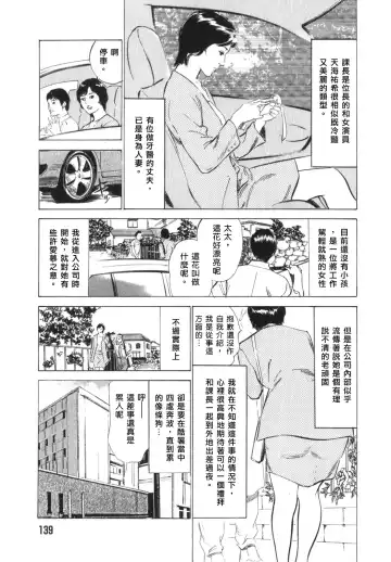 [Hazuki Kaoru] Hontou ni Atta H na Taiken Oshiemasu Vol.3 Fhentai - Page 141