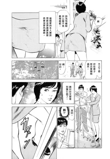 [Hazuki Kaoru] Hontou ni Atta H na Taiken Oshiemasu Vol.3 Fhentai - Page 147