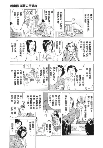 [Hazuki Kaoru] Hontou ni Atta H na Taiken Oshiemasu Vol.3 Fhentai - Page 161