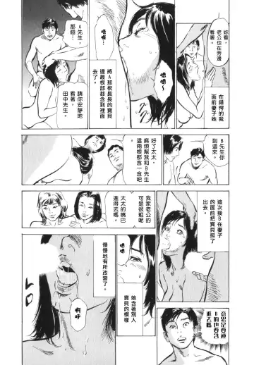 [Hazuki Kaoru] Hontou ni Atta H na Taiken Oshiemasu Vol.3 Fhentai - Page 168