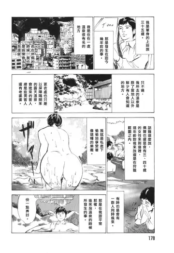 [Hazuki Kaoru] Hontou ni Atta H na Taiken Oshiemasu Vol.3 Fhentai - Page 180