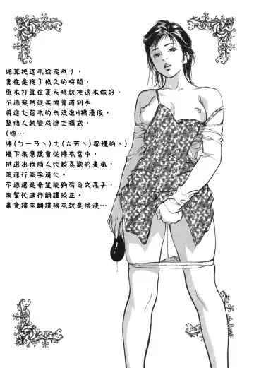 [Hazuki Kaoru] Hontou ni Atta H na Taiken Oshiemasu Vol.3 Fhentai - Page 199