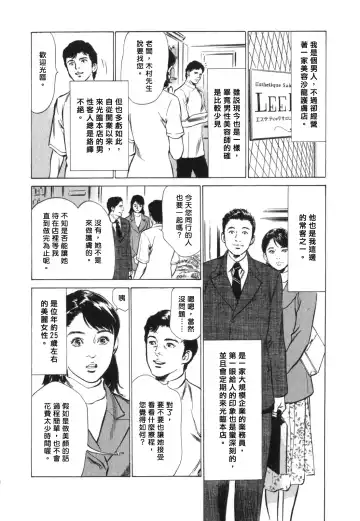 [Hazuki Kaoru] Hontou ni Atta H na Taiken Oshiemasu Vol.3 Fhentai - Page 24