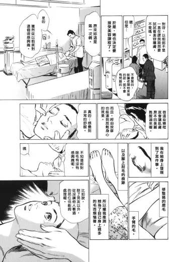 [Hazuki Kaoru] Hontou ni Atta H na Taiken Oshiemasu Vol.3 Fhentai - Page 25