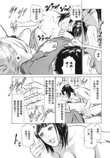 [Hazuki Kaoru] Hontou ni Atta H na Taiken Oshiemasu Vol.3 Fhentai - Page 49