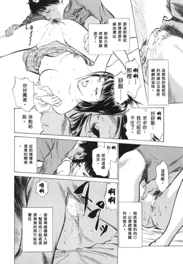 [Hazuki Kaoru] Hontou ni Atta H na Taiken Oshiemasu Vol.3 Fhentai - Page 52