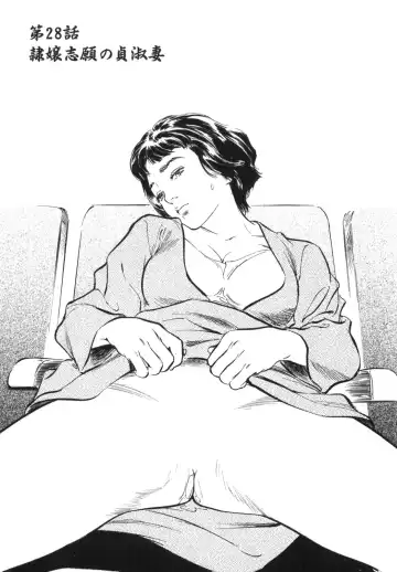 [Hazuki Kaoru] Hontou ni Atta H na Taiken Oshiemasu Vol.3 Fhentai - Page 55