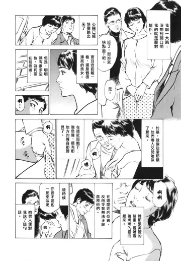 [Hazuki Kaoru] Hontou ni Atta H na Taiken Oshiemasu Vol.3 Fhentai - Page 60