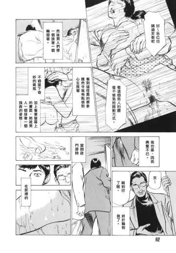 [Hazuki Kaoru] Hontou ni Atta H na Taiken Oshiemasu Vol.3 Fhentai - Page 64