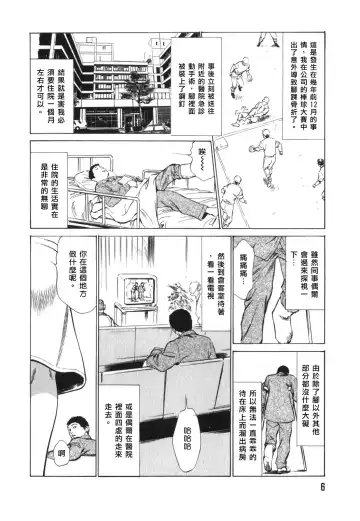 [Hazuki Kaoru] Hontou ni Atta H na Taiken Oshiemasu Vol.3 Fhentai - Page 8