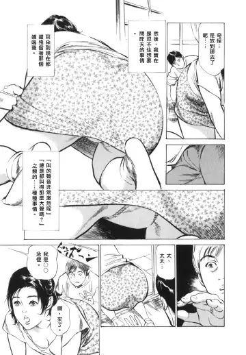 [Hazuki Kaoru] Hontou ni Atta H na Taiken Oshiemasu Vol.3 Fhentai - Page 93