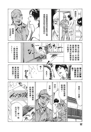 [Hazuki Kaoru] Hontou ni Atta H na Taiken Oshiemasu Vol.3 Fhentai - Page 94