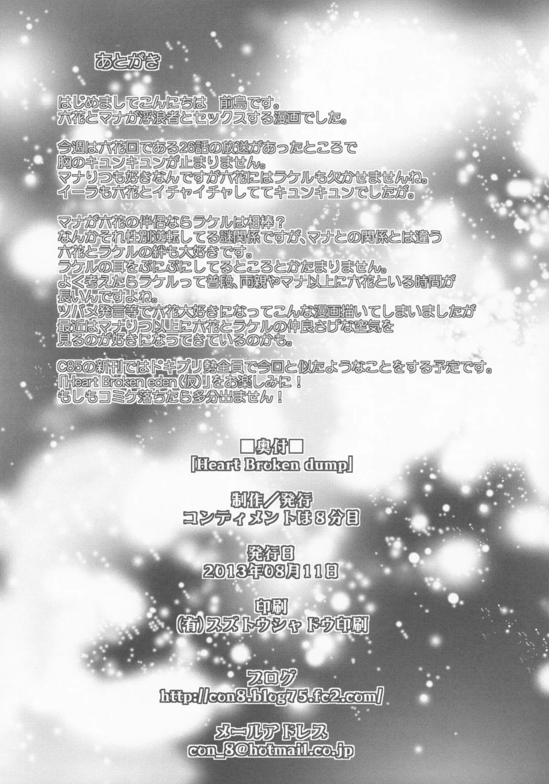 [Maeshima Ryou] Heart Broken dump Fhentai - Page 26