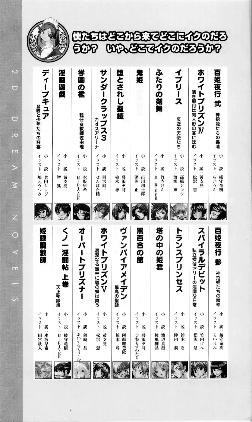 [Kou Siryou - Matsuzawa Kei] White Prison Gaiden - Aoi Nikumitsubana wa Mujihi na Setsuna ni Saki Niou Fhentai - Page 157