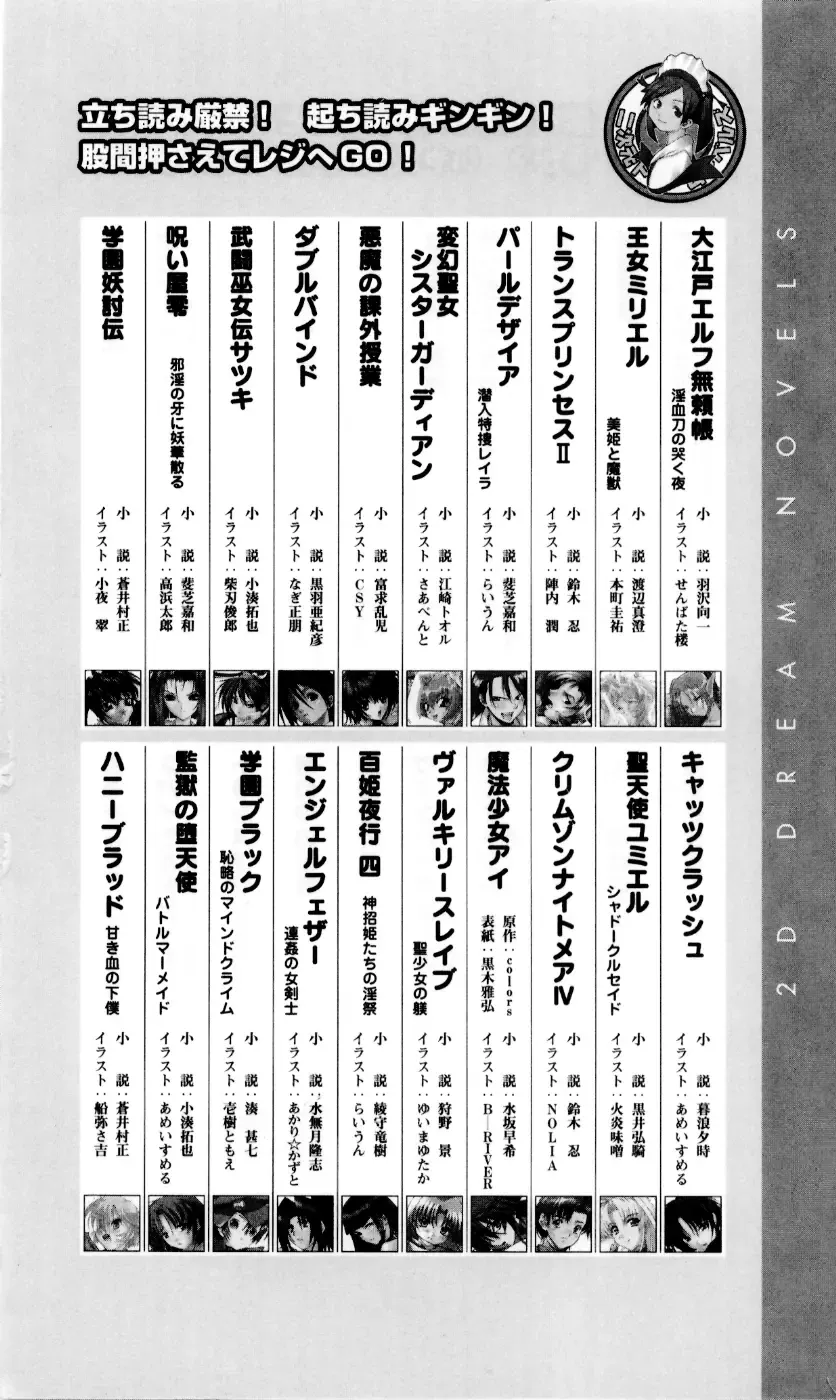 [Kou Siryou - Matsuzawa Kei] White Prison Gaiden - Aoi Nikumitsubana wa Mujihi na Setsuna ni Saki Niou Fhentai - Page 158