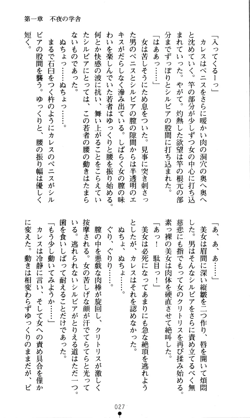 [Kou Siryou - Matsuzawa Kei] White Prison Gaiden - Aoi Nikumitsubana wa Mujihi na Setsuna ni Saki Niou Fhentai - Page 25