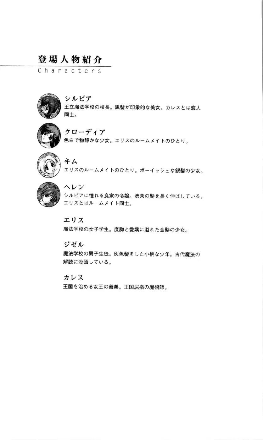 [Kou Siryou - Matsuzawa Kei] White Prison Gaiden - Aoi Nikumitsubana wa Mujihi na Setsuna ni Saki Niou Fhentai - Page 3