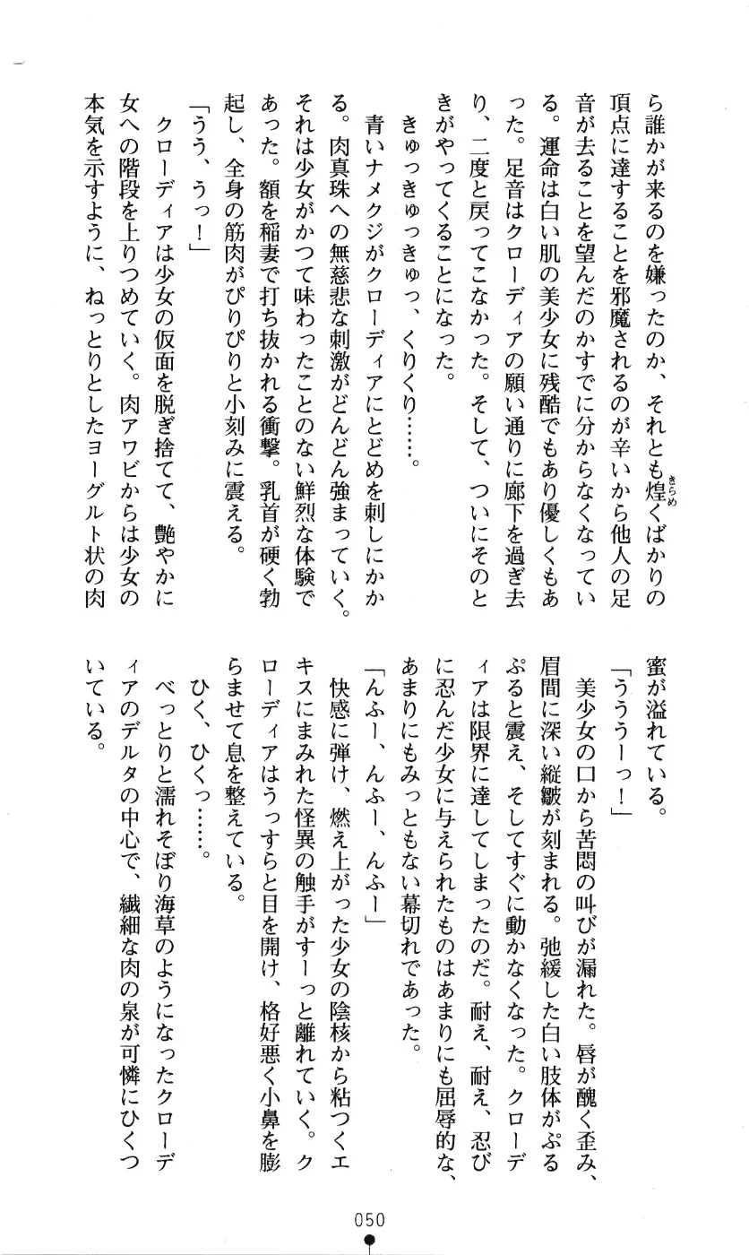 [Kou Siryou - Matsuzawa Kei] White Prison Gaiden - Aoi Nikumitsubana wa Mujihi na Setsuna ni Saki Niou Fhentai - Page 48