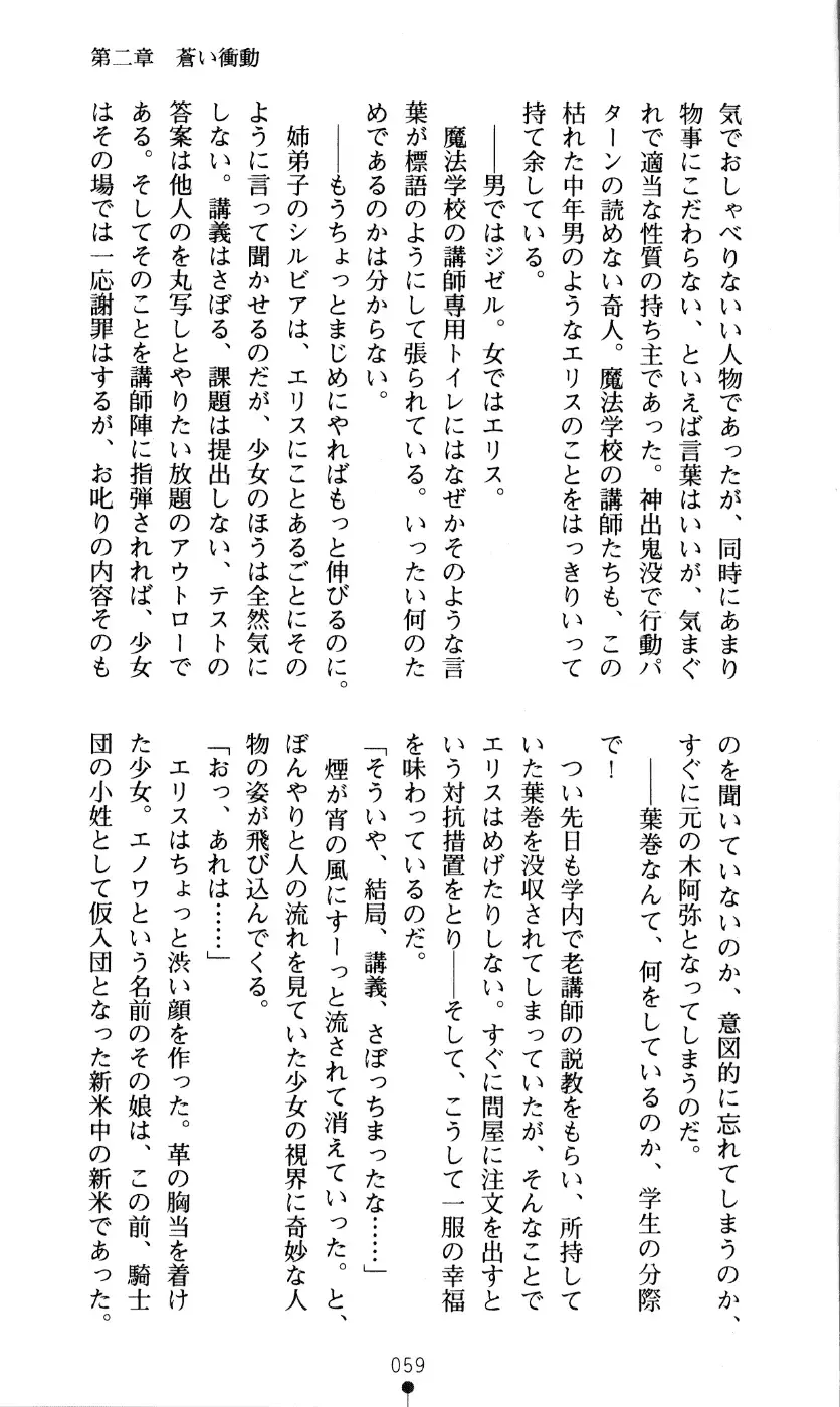 [Kou Siryou - Matsuzawa Kei] White Prison Gaiden - Aoi Nikumitsubana wa Mujihi na Setsuna ni Saki Niou Fhentai - Page 57