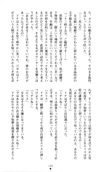 [Kou Siryou - Matsuzawa Kei] White Prison Gaiden - Aoi Nikumitsubana wa Mujihi na Setsuna ni Saki Niou Fhentai - Page 102