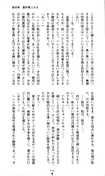 [Kou Siryou - Matsuzawa Kei] White Prison Gaiden - Aoi Nikumitsubana wa Mujihi na Setsuna ni Saki Niou Fhentai - Page 127