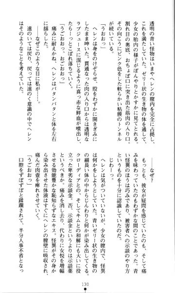 [Kou Siryou - Matsuzawa Kei] White Prison Gaiden - Aoi Nikumitsubana wa Mujihi na Setsuna ni Saki Niou Fhentai - Page 128