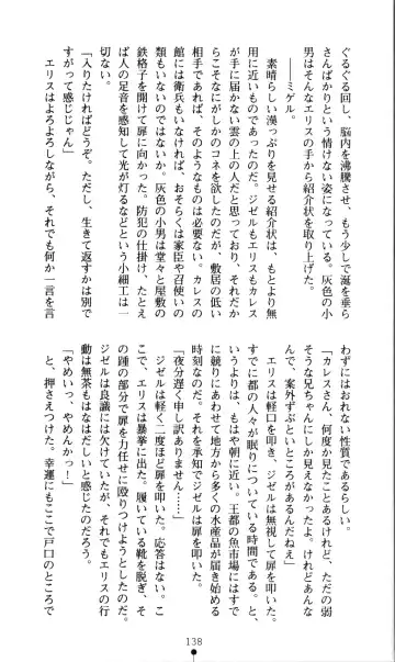 [Kou Siryou - Matsuzawa Kei] White Prison Gaiden - Aoi Nikumitsubana wa Mujihi na Setsuna ni Saki Niou Fhentai - Page 136