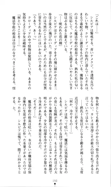 [Kou Siryou - Matsuzawa Kei] White Prison Gaiden - Aoi Nikumitsubana wa Mujihi na Setsuna ni Saki Niou Fhentai - Page 148