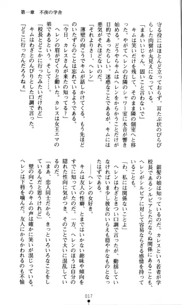 [Kou Siryou - Matsuzawa Kei] White Prison Gaiden - Aoi Nikumitsubana wa Mujihi na Setsuna ni Saki Niou Fhentai - Page 15