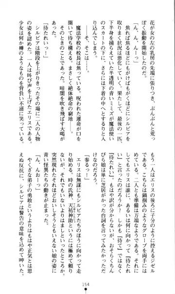 [Kou Siryou - Matsuzawa Kei] White Prison Gaiden - Aoi Nikumitsubana wa Mujihi na Setsuna ni Saki Niou Fhentai - Page 152