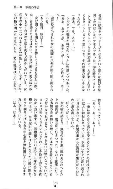 [Kou Siryou - Matsuzawa Kei] White Prison Gaiden - Aoi Nikumitsubana wa Mujihi na Setsuna ni Saki Niou Fhentai - Page 21