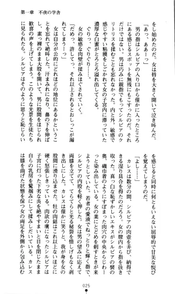 [Kou Siryou - Matsuzawa Kei] White Prison Gaiden - Aoi Nikumitsubana wa Mujihi na Setsuna ni Saki Niou Fhentai - Page 23