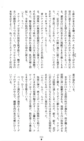 [Kou Siryou - Matsuzawa Kei] White Prison Gaiden - Aoi Nikumitsubana wa Mujihi na Setsuna ni Saki Niou Fhentai - Page 48