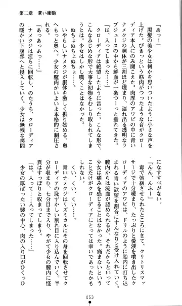 [Kou Siryou - Matsuzawa Kei] White Prison Gaiden - Aoi Nikumitsubana wa Mujihi na Setsuna ni Saki Niou Fhentai - Page 51