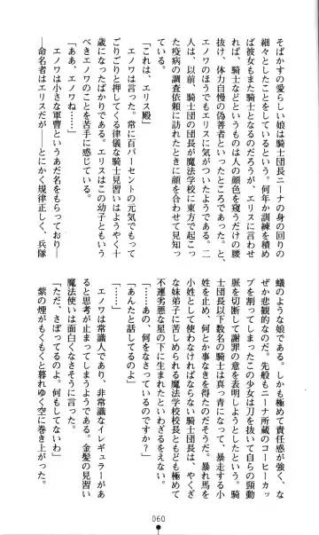 [Kou Siryou - Matsuzawa Kei] White Prison Gaiden - Aoi Nikumitsubana wa Mujihi na Setsuna ni Saki Niou Fhentai - Page 58