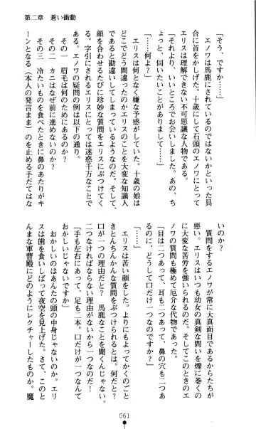 [Kou Siryou - Matsuzawa Kei] White Prison Gaiden - Aoi Nikumitsubana wa Mujihi na Setsuna ni Saki Niou Fhentai - Page 59